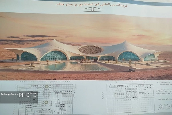 اختصاص ۱۰ همت اعتبار به فرودگاه قم