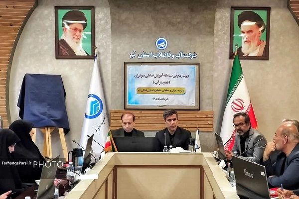 سونرژی در قم رونمایی شد