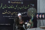 آیندهمحوری رویکرد جدید در فرهنگ وقف