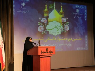 منتخبان هفتمین جشنواره شمیم ریحان معرفی شدند