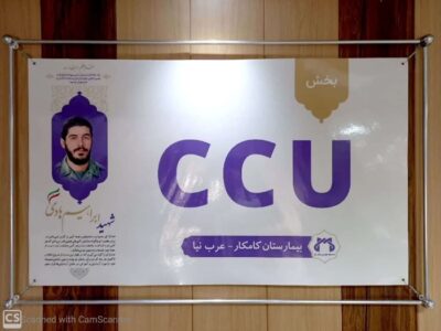 همزمان با چهلم شهدای خدمت: اقدام جالب مرکز آموزشی کامکار در قم