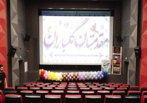 سینما محراب در پردیسان قم افتتاح شد