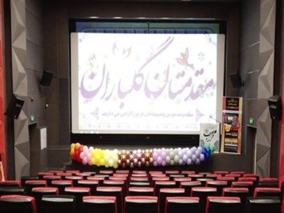 سینما محراب در پردیسان قم افتتاح شد
