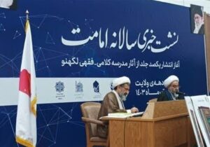 رئیس بنیاد بینالمللی امامت خبر داد: آغاز نگارش نخستین دائرهالمعارف امامت