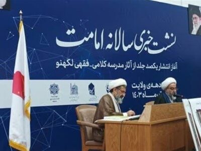 رئیس بنیاد بینالمللی امامت خبر داد: آغاز نگارش نخستین دائرهالمعارف امامت