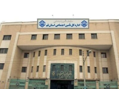 مدیرکل تأمین اجتماعی قم خبر داد: طلب ۹ هزار میلیارد ریالی تأمین اجتماعی از کارفرمایان