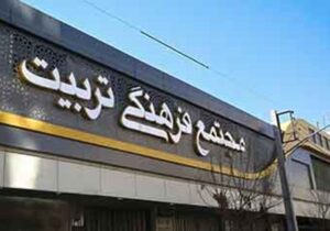 سینما تربیت در انتظار رَخت نو!