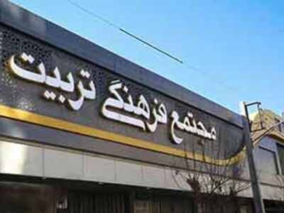 سینما تربیت در انتظار رَخت نو!