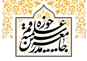 جامعه مدرسین: حمله به مرکز اسلامی هامبورگ برخلاف آزادیهای مذهبی است