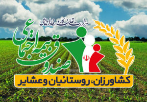 ۱۳ هزار نفر عضو صندوق بیمه کشاورزان قم هستند