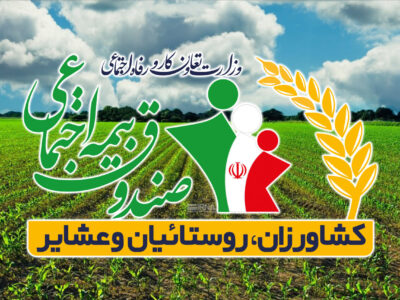 ۱۳ هزار نفر عضو صندوق بیمه کشاورزان قم هستند