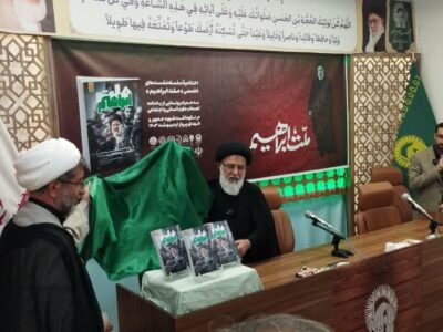 یادنامه «ملت ابراهیم» در نکوداشت شهید جمهور در قم رونمایی شد
