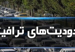 رئیس پلیس راهور قم: اعمال محدودیتهای ترافیکی ویژه ایام تاسوعا و عاشورا در قم
