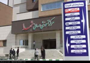 ثبت یک سال بدون مرگ مادر در یکی از بیمارستان های قم