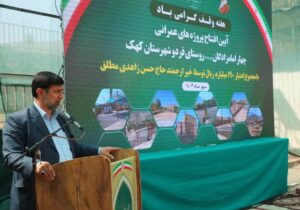 استاندار قم: وقف مشارکتی در جامعه تبیین و ترویج شود