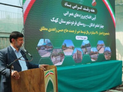 استاندار قم: وقف مشارکتی در جامعه تبیین و ترویج شود