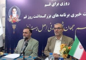 اجرای ۱۴۰ برنامه به مناسب روز قم