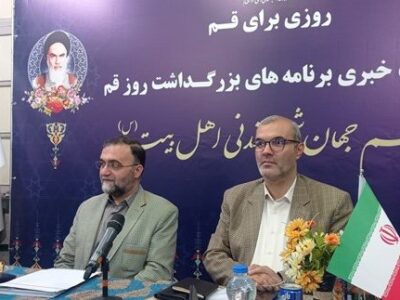 اجرای ۱۴۰ برنامه به مناسب روز قم