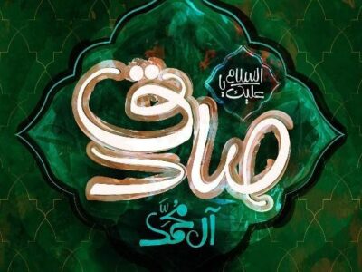 مذهب شیعه چرا جعفری نامیده میشود؟