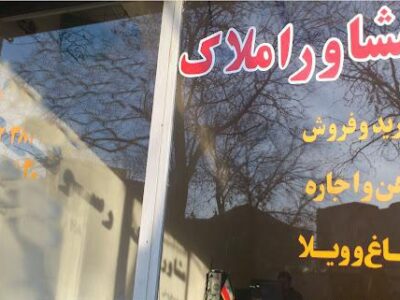 ۱۵۰ مشاور املاک غیرمجاز و متخلف قم پلمب شد