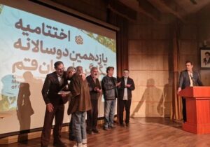 آیین اختتامیه یازدهمین دوسالانه نگارگری در ایستگاه پایانی برگزار شد