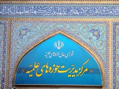 حوزویان برای ترویج فرهنگ بسیج همه توان خود را به کار گیرند