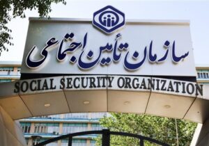 ۲۶۷ هزار بیمه شده اصلی تحت پوشش بیمه تامین اجتماعی هستند