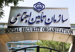 خدمات رایگان ۴۰۰ مرکز درمانی تأمین اجتماعی