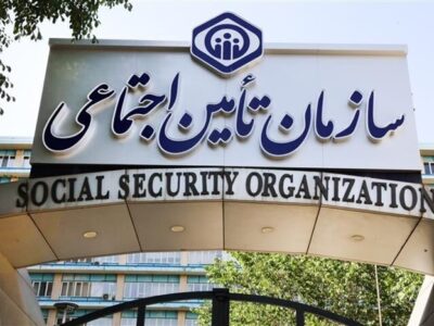 خدمات رایگان ۴۰۰ مرکز درمانی تأمین اجتماعی