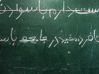 ۹۳.۵ درصد جمعیت قم باسواد هستند