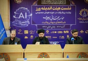 روایت پیشرفت در حوزه هوش مصنوعی باید حاصل شود