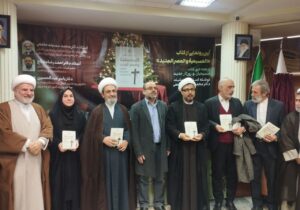 ترجمه عربی کتاب «مسیحیان و روزگار جدید» در قم رونمایی شد