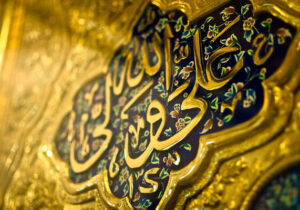دوره «امام علی(ع) شناسی» در حرم مطهر