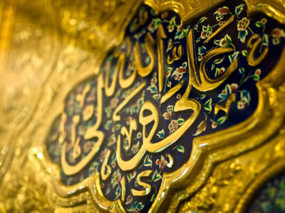 دوره «امام علی(ع) شناسی» در حرم مطهر