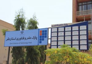 ورود ۵۰ هزار فارغالتحصیل به پارکهای فناوری