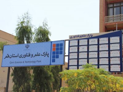 ورود ۵۰ هزار فارغالتحصیل به پارکهای فناوری