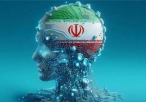 ایران به دنبال هوش مصنوعیِ مدل ایرانیِ قابل اعتماد