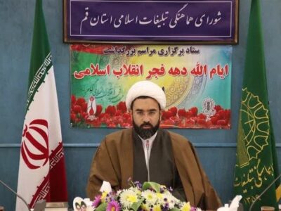 راهپیمایی ۲۲ بهمن قم در فضایی شاد برگزار میشود