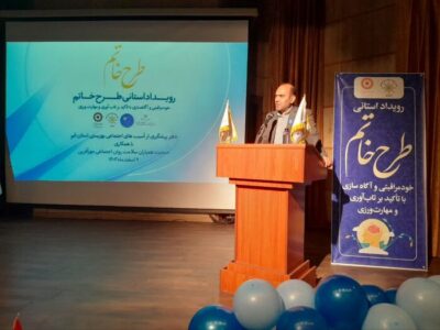 توانمندسازی ۱۰۰۰ بانوی قمی در مسیر خودمراقبتی