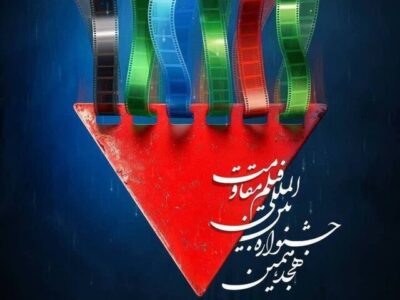 «نشان مرتضی» جایزه ویژه مستندسازان در جشنواره بینالمللی فیلم مقاومت خواهد بود