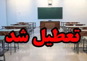 مدارس به استقبال نوروز رفتند!