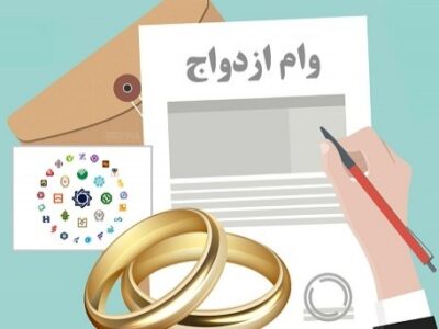 پرداخت ۶۷۶ فقره وام ازدواج در قم