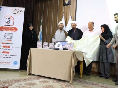 نرمافزار پژوهیار۳ رونمایی شد