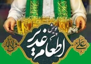 طرح اطعام غدیر در مراکز بهزیستی قم اجرا میشود