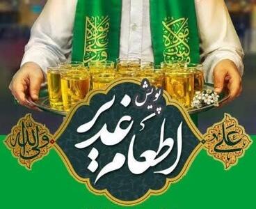 طرح اطعام غدیر در مراکز بهزیستی قم اجرا میشود