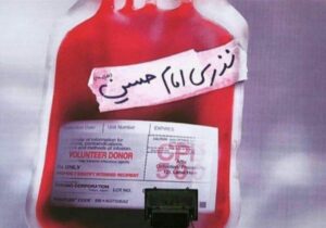 رشد ۱۱ درصدی اهدای خون در تاسوعا و عاشورای حسینی در قم