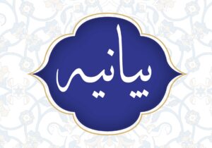 فتوای مراجع تقلید در صیانت از حریم رهبری جان تازهای در کالبد امت اسلامی دمید