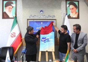 جشنواره رسانهای «روایت آب» در قم آغاز شد