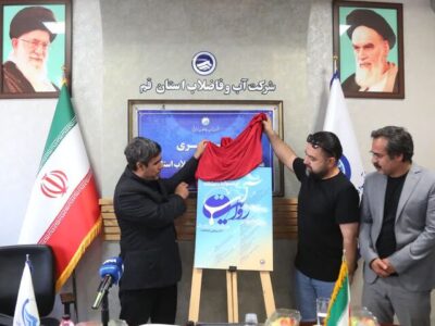 جشنواره رسانهای «روایت آب» در قم آغاز شد