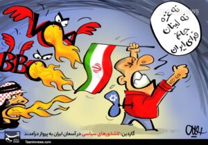 پرواز لاشخورهای‌سیاسی در آسمان ایران!